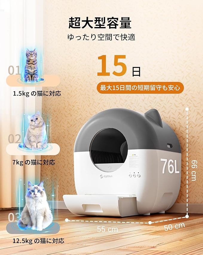 Self Cleaning Litter Box,76L Automatic Cat Litter Box Self Cleaning with APP Control,Low Noise,Safety Protection,Roll Garbage Bags,Deodorizer and Cleaning Brush for Multiple Cats